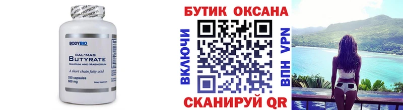 Бутират бутандиол  mega ссылки  Чапаевск 