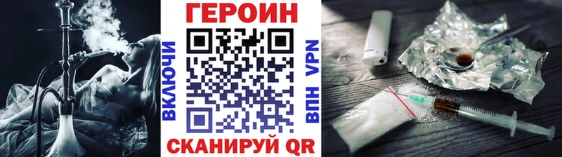 ГЕРОИН Heroin Чапаевск