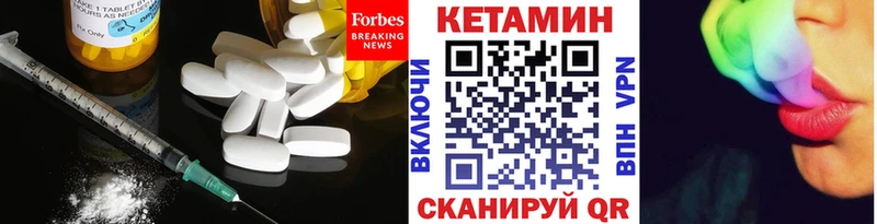 Кетамин VHQ  цена   Чапаевск 