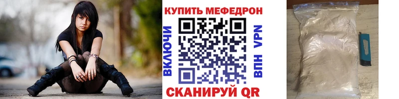 Мефедрон кристаллы Чапаевск