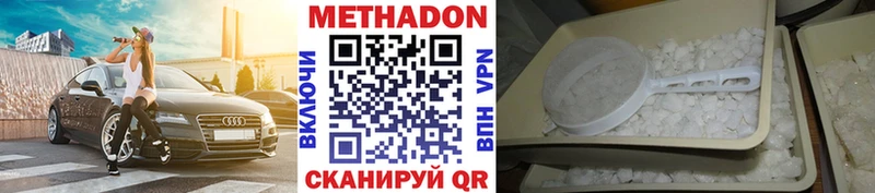 что такое   Чапаевск  Метадон VHQ 